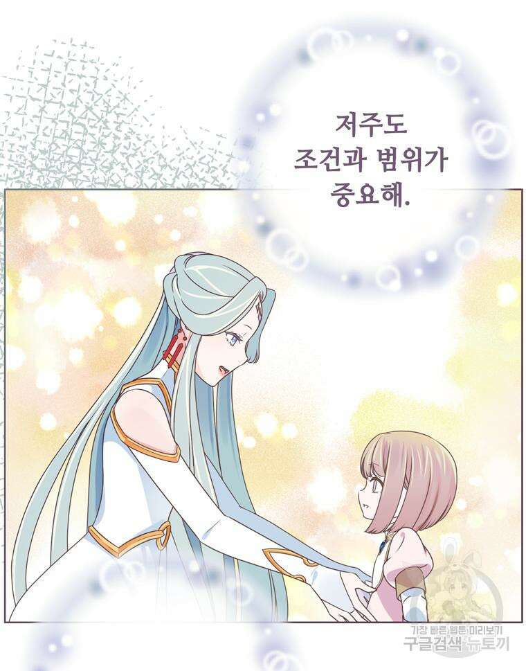 플레누스 6화 72