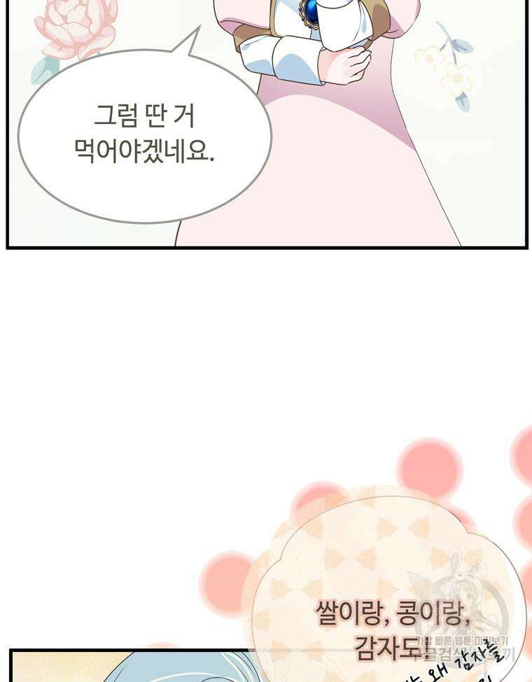 플레누스 6화 74