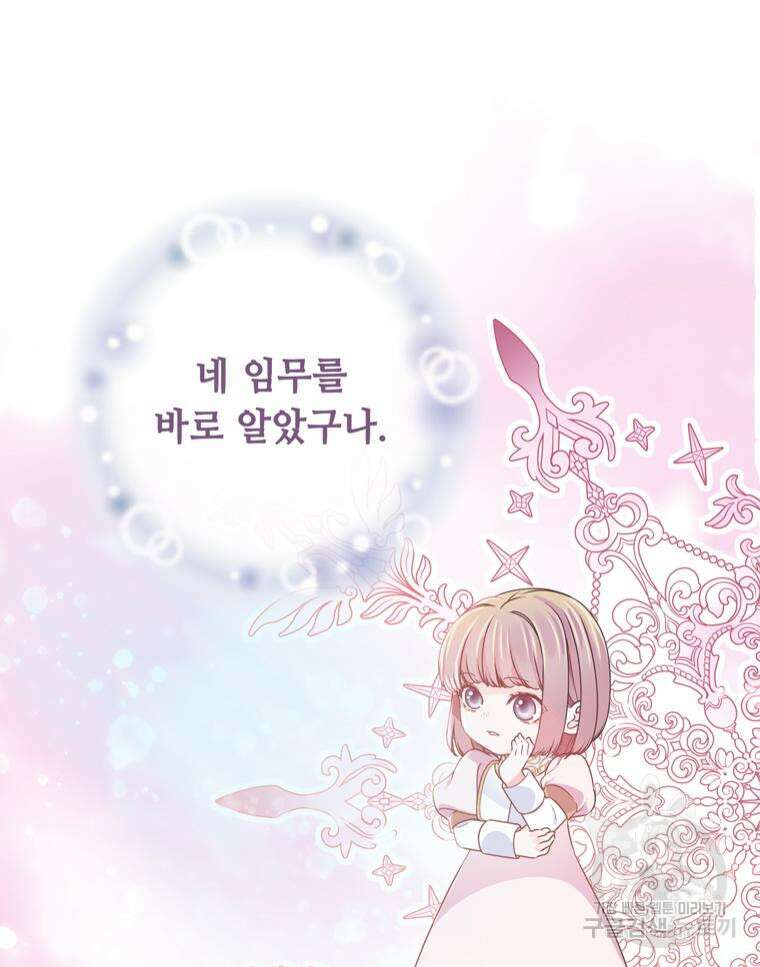 플레누스 6화 76