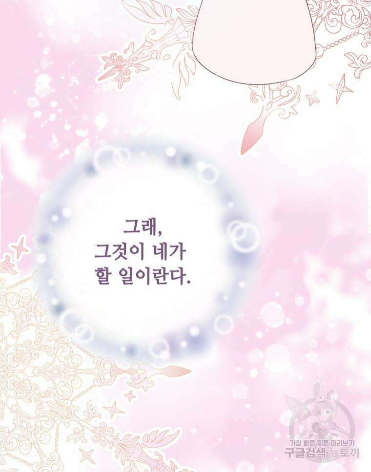 플레누스 6화 77