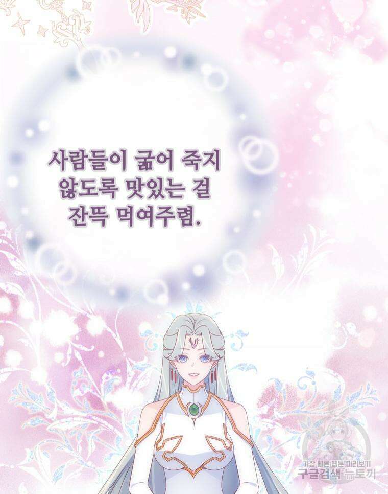 플레누스 6화 78