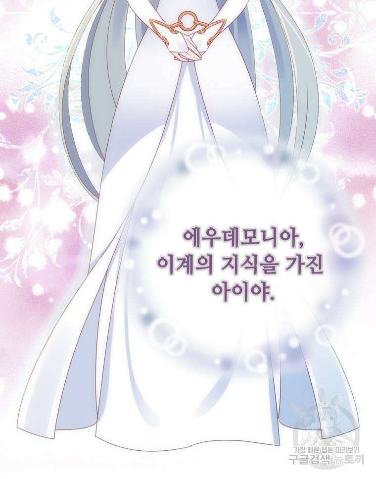 플레누스 6화 79