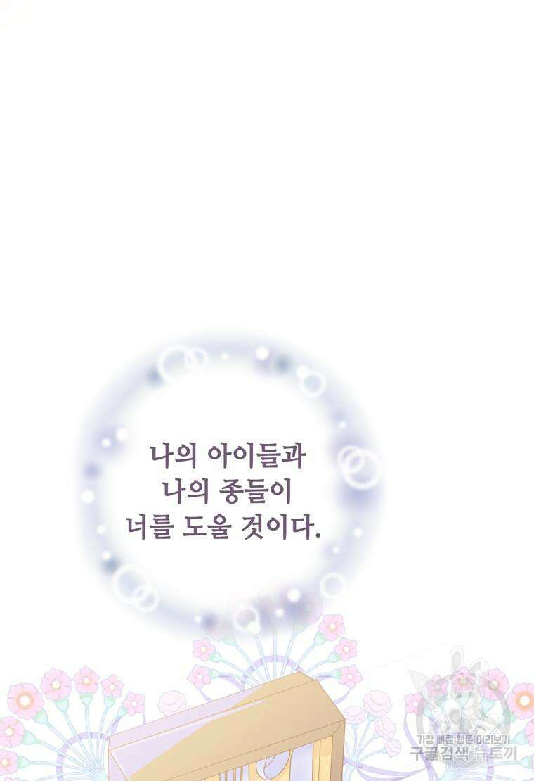 플레누스 6화 80