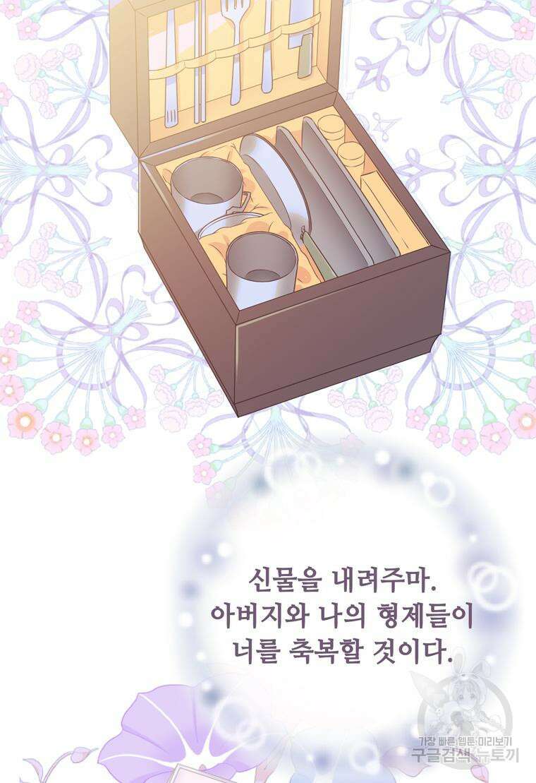 플레누스 6화 81