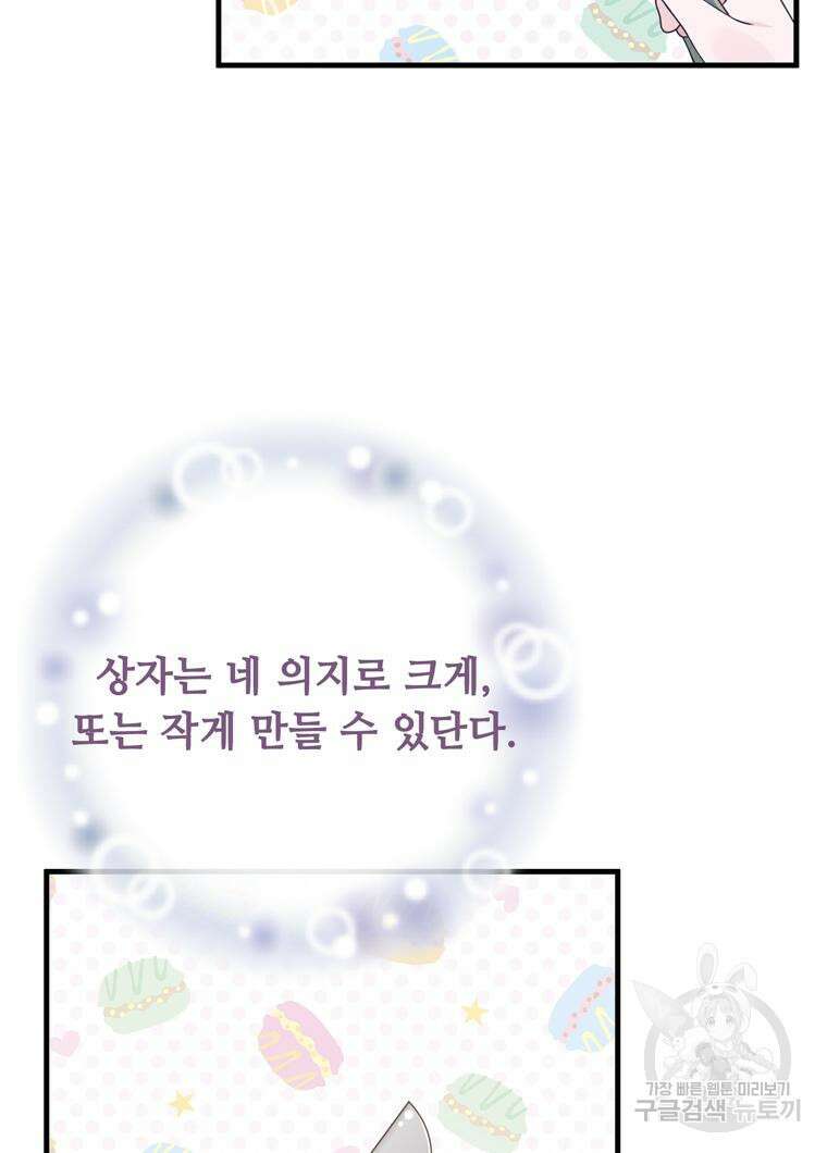 플레누스 6화 85