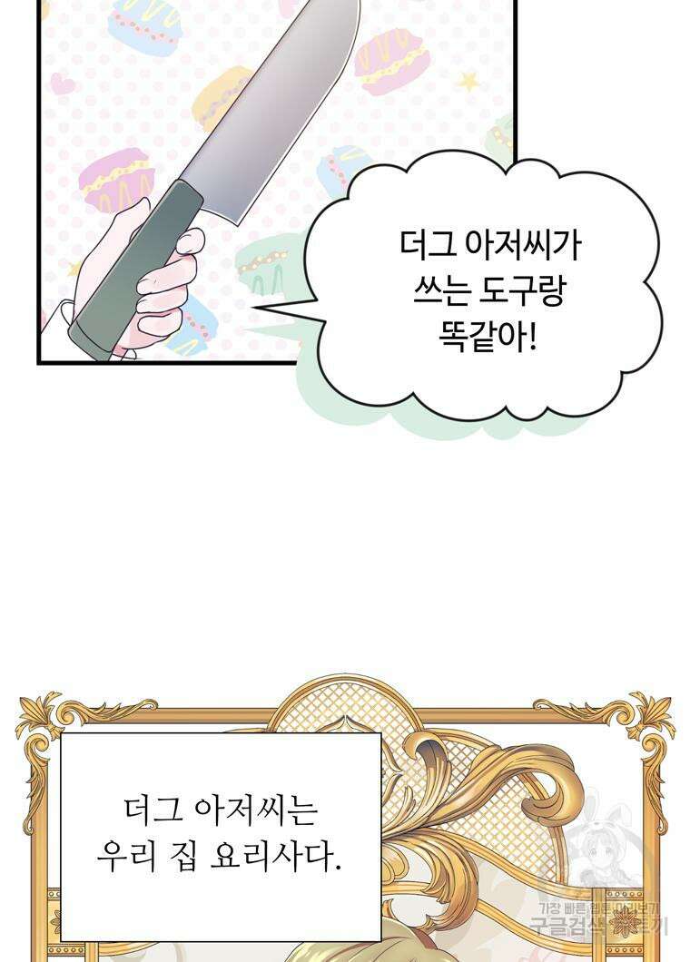 플레누스 6화 86