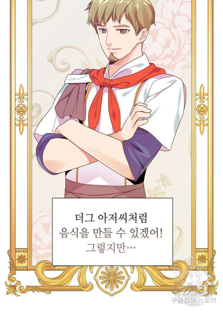 플레누스 6화 87