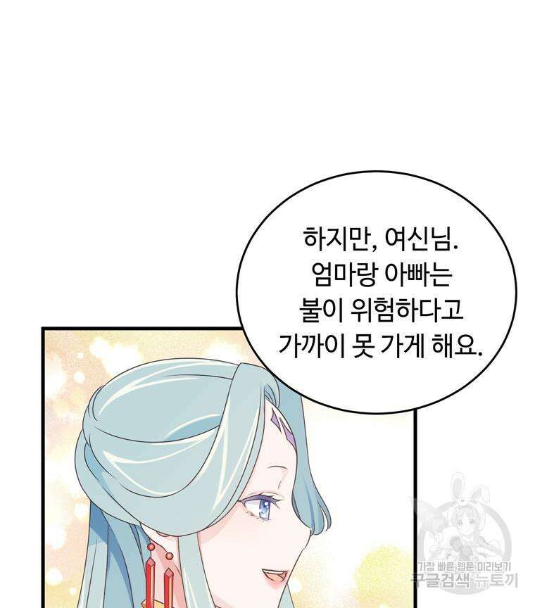 플레누스 6화 88