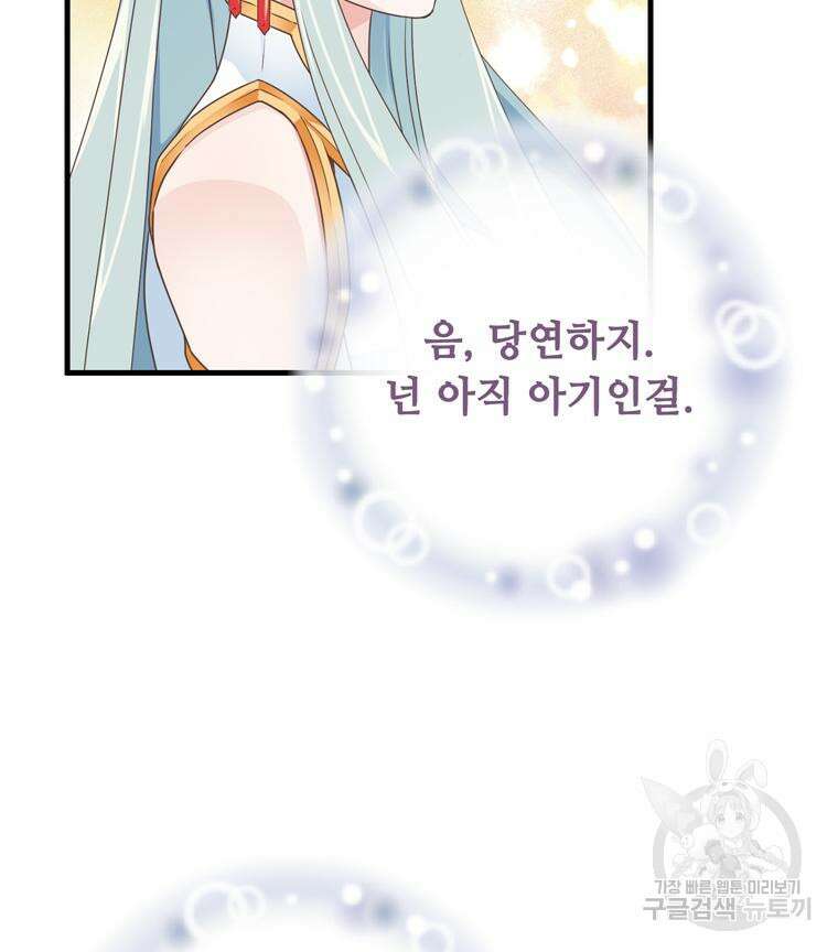 플레누스 6화 89