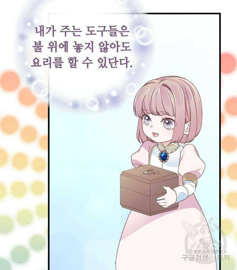 플레누스 6화 90