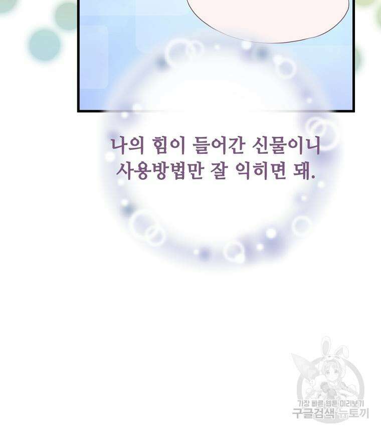 플레누스 6화 91
