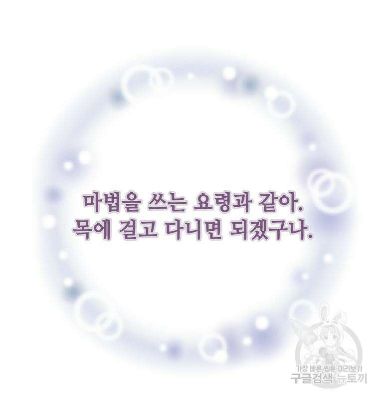 플레누스 6화 92