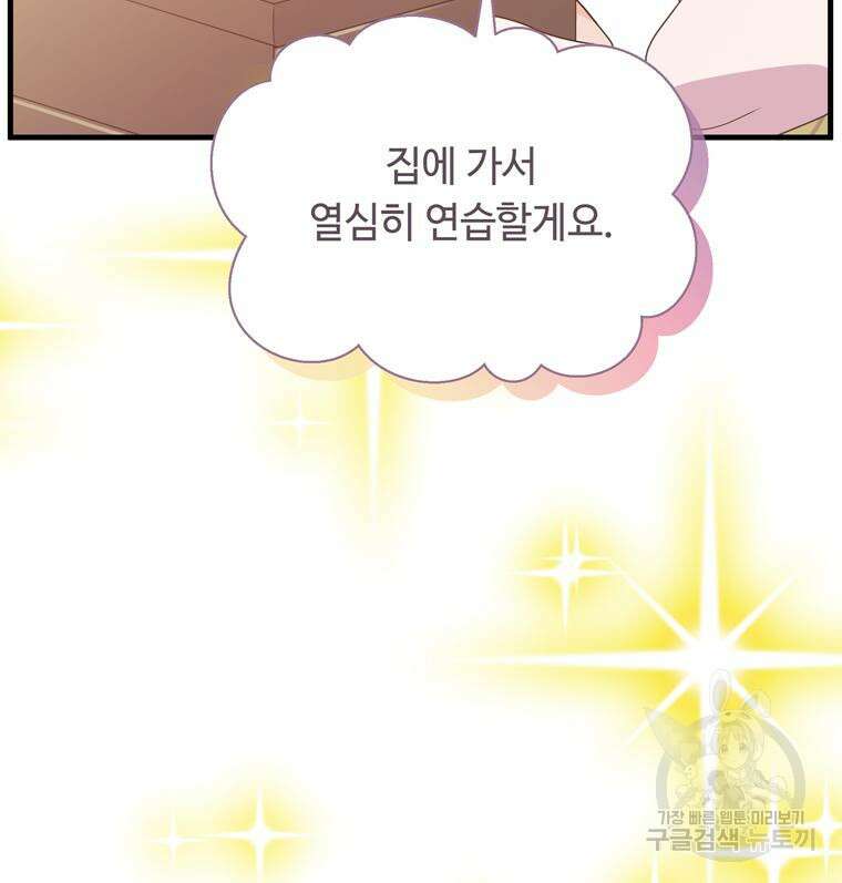 플레누스 6화 94