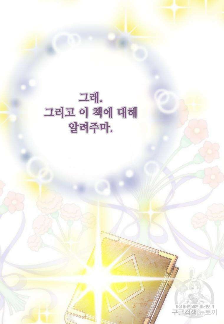 플레누스 6화 95