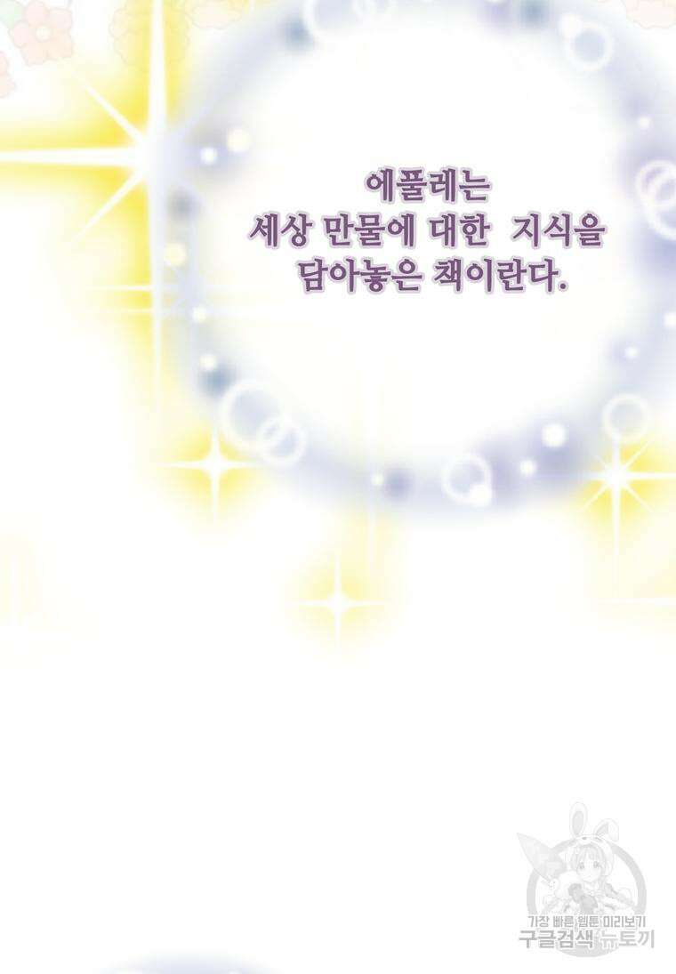 플레누스 6화 97