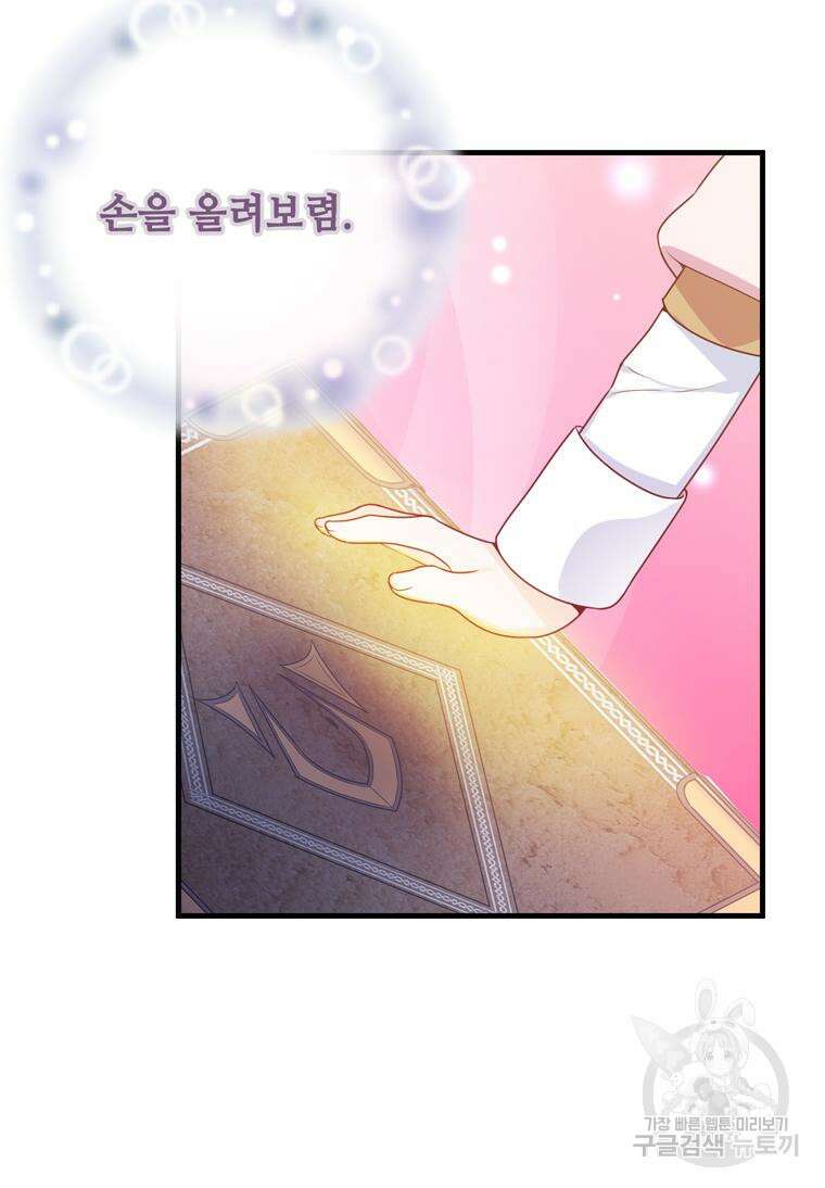 플레누스 6화 98