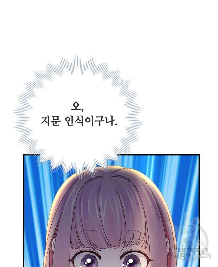 플레누스 6화 99