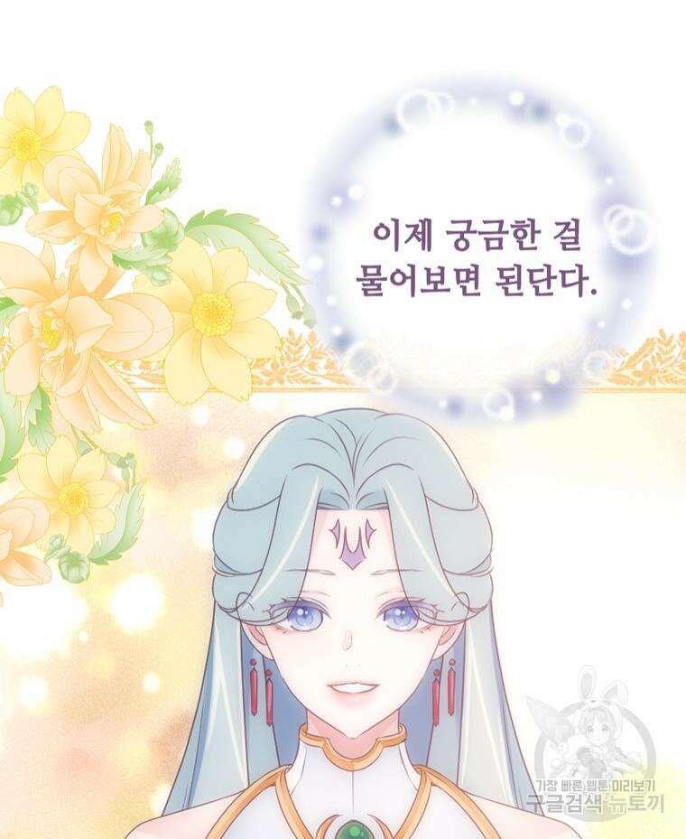 플레누스 6화 101