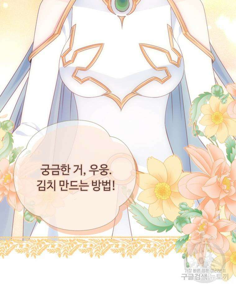 플레누스 6화 102