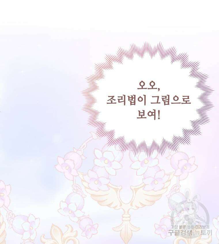 플레누스 6화 103