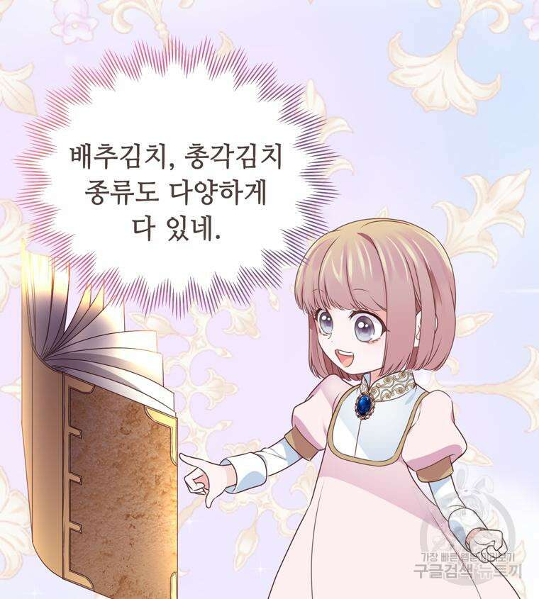 플레누스 6화 104