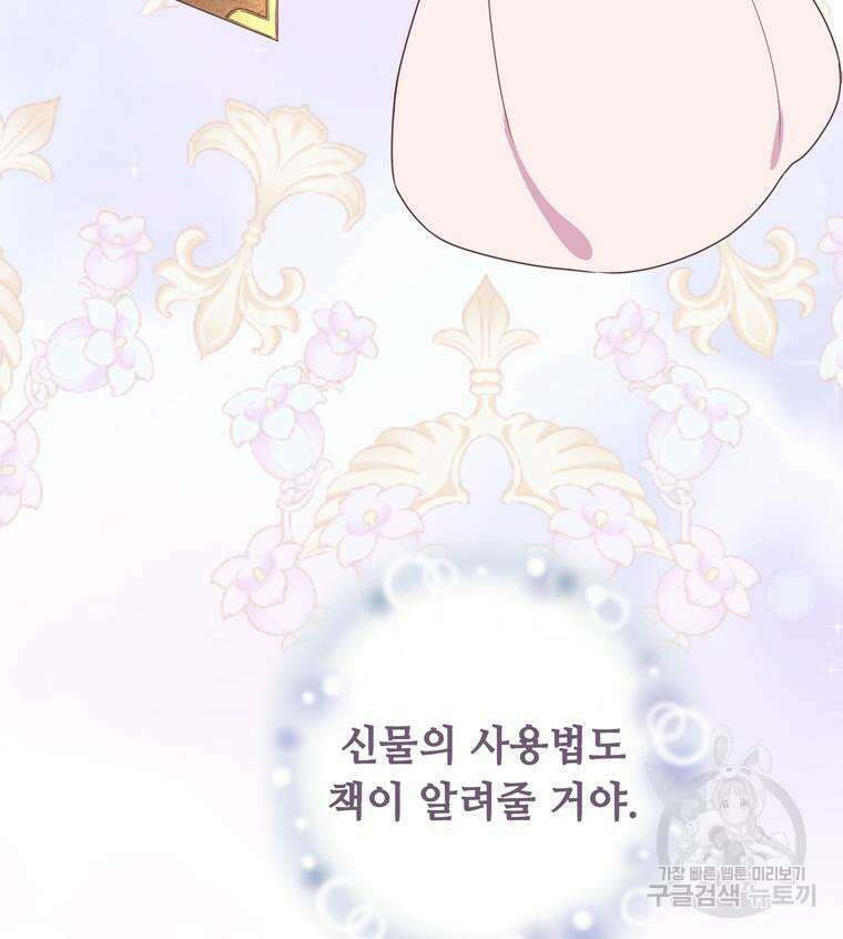 플레누스 6화 105