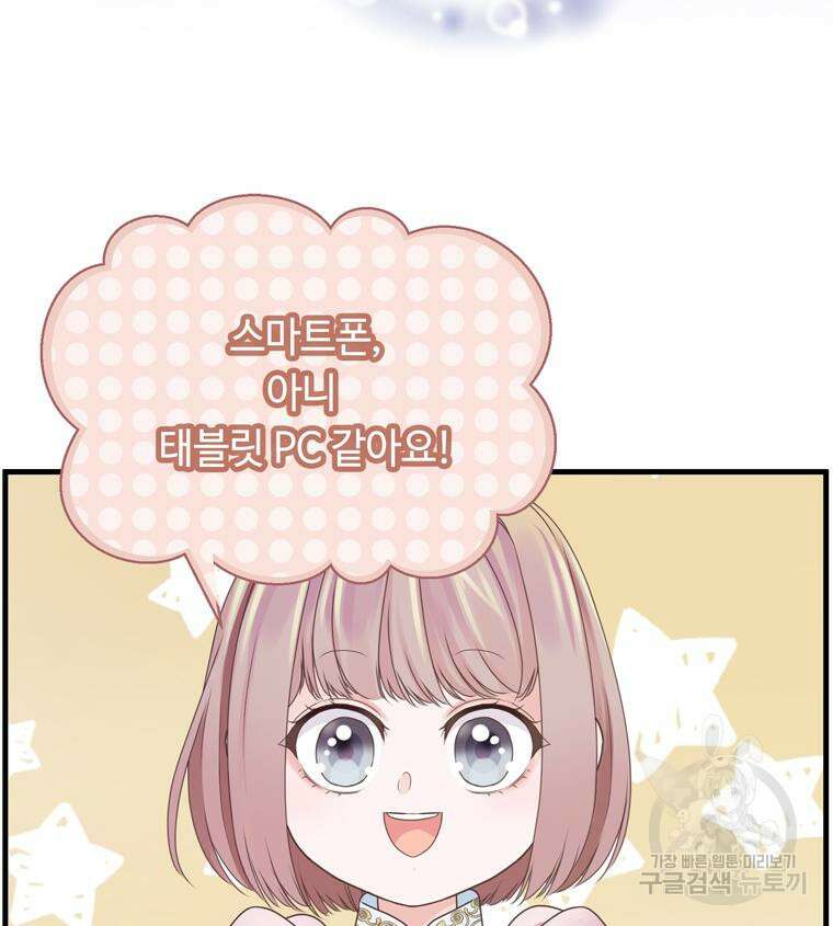 플레누스 6화 106
