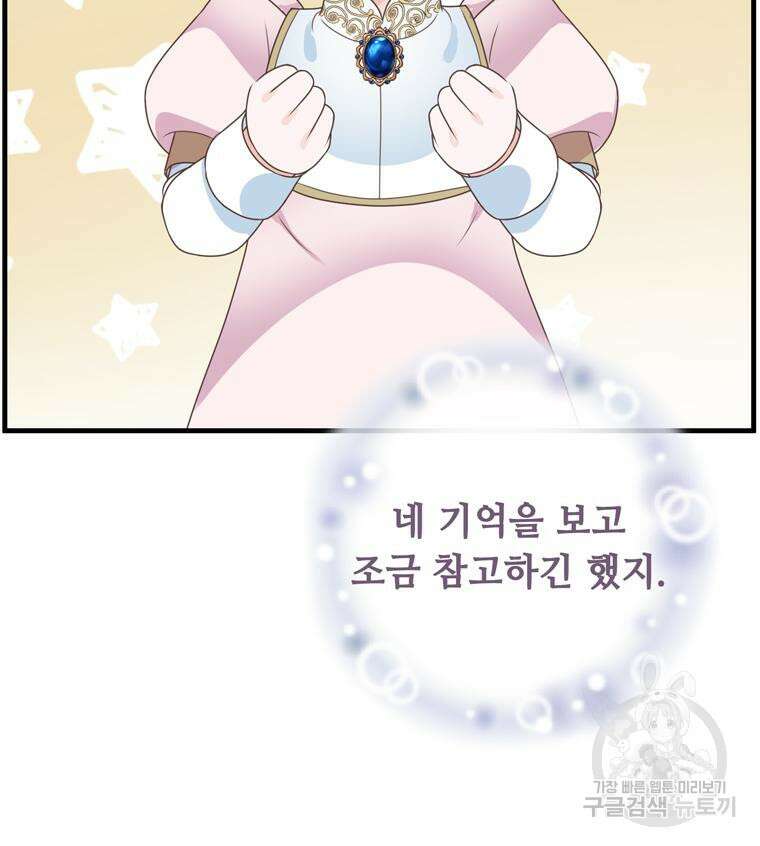 플레누스 6화 107