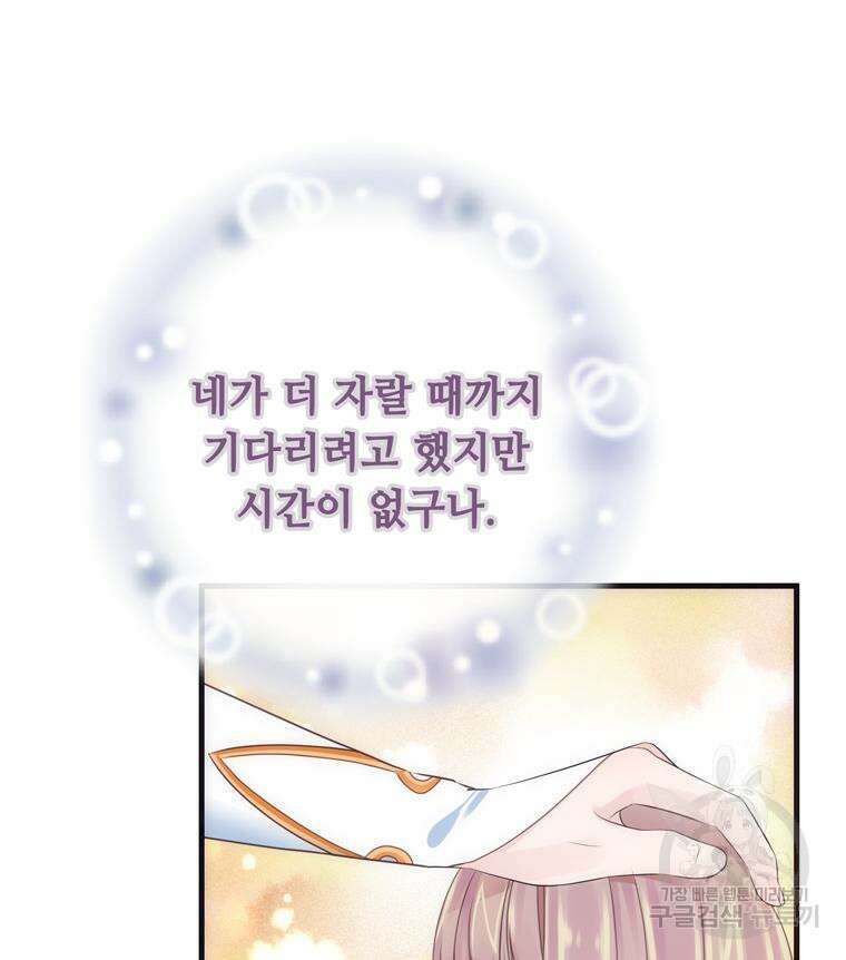 플레누스 6화 108