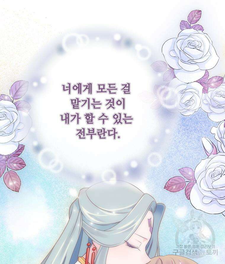 플레누스 6화 110