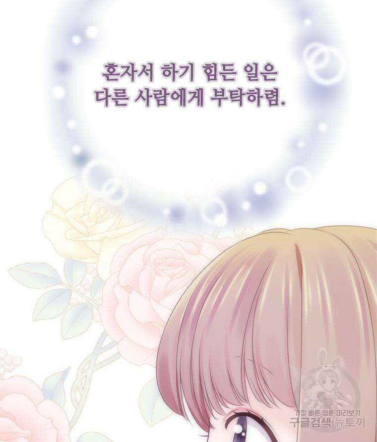 플레누스 6화 113