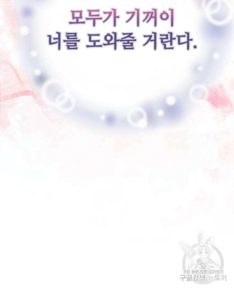 플레누스 6화 118