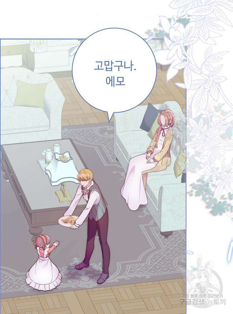 플레누스 9화 7