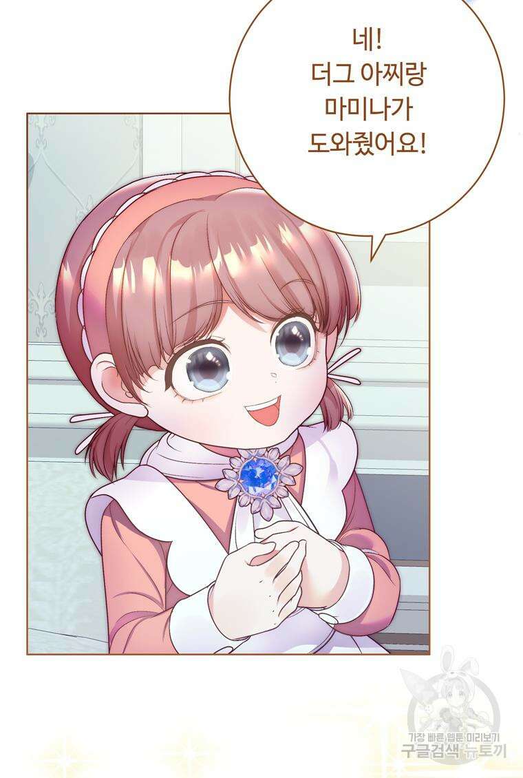 플레누스 9화 11