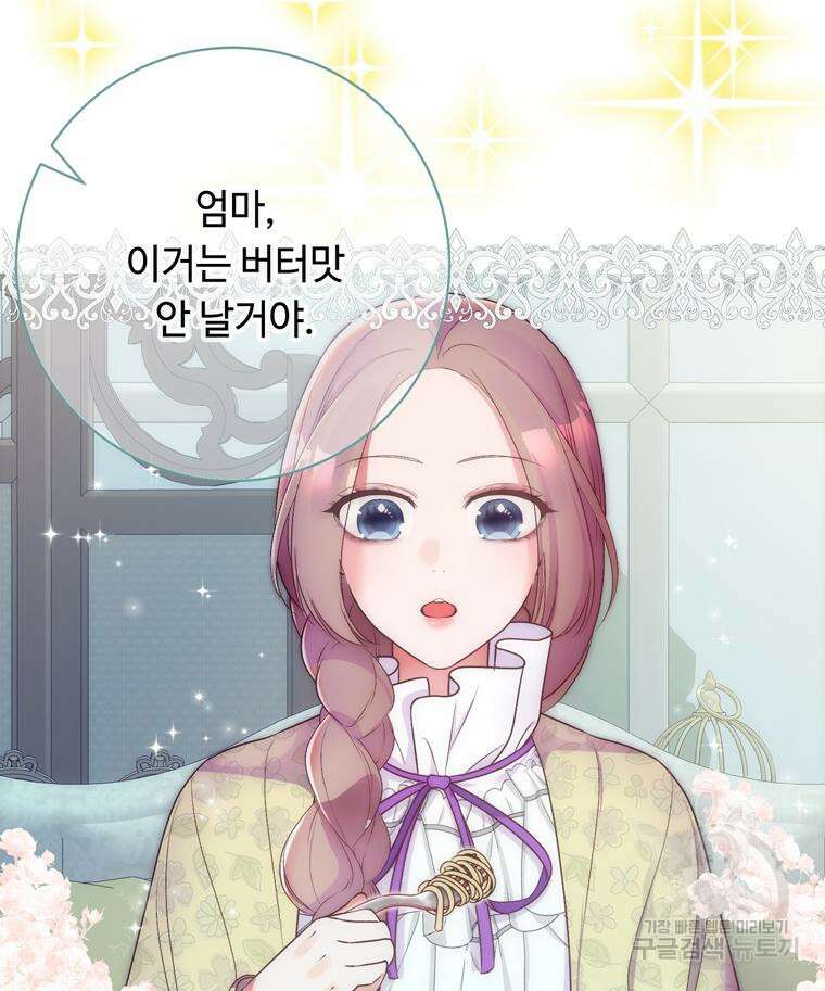 플레누스 9화 13