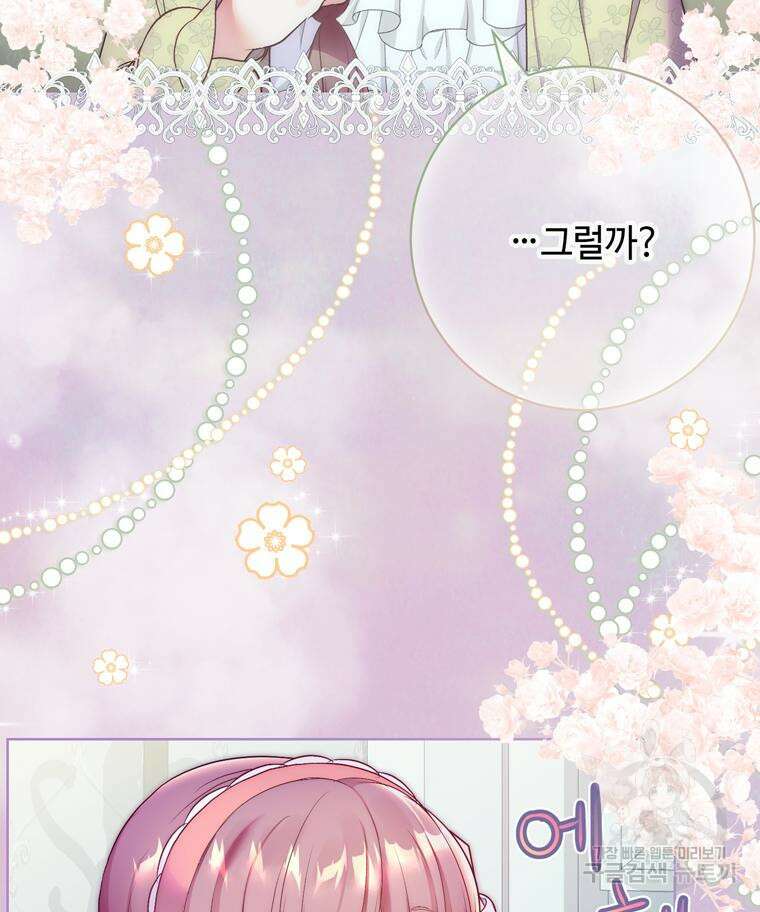 플레누스 9화 14