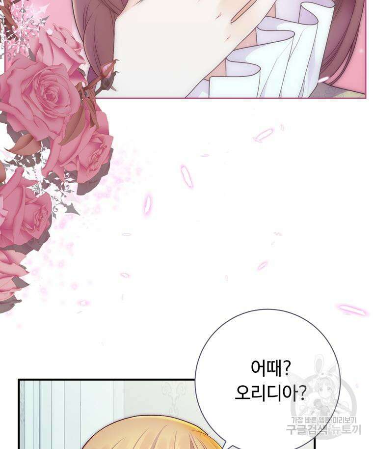 플레누스 9화 20