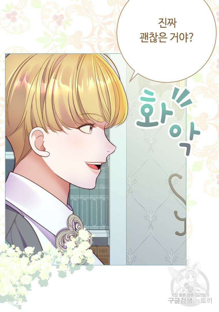 플레누스 9화 25