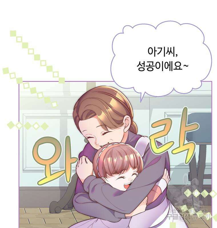 플레누스 9화 26