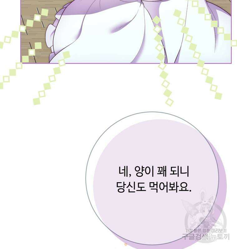 플레누스 9화 27