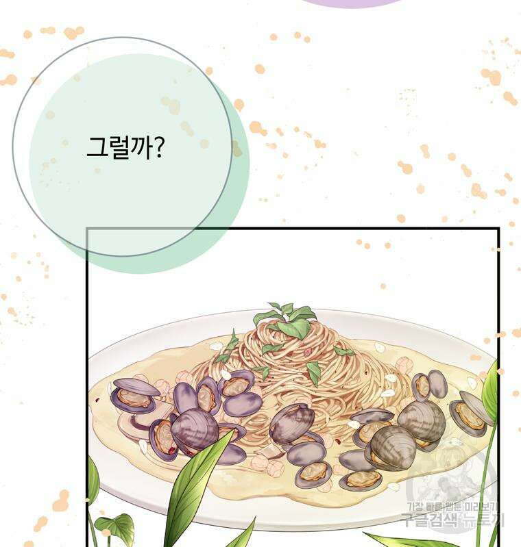 플레누스 9화 28