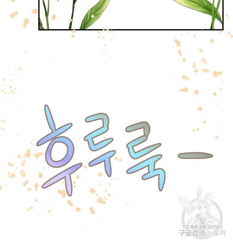 플레누스 9화 29
