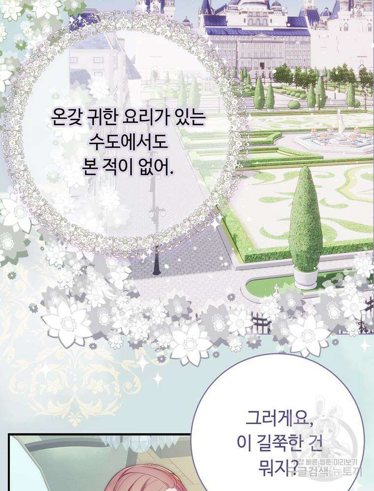 플레누스 9화 32