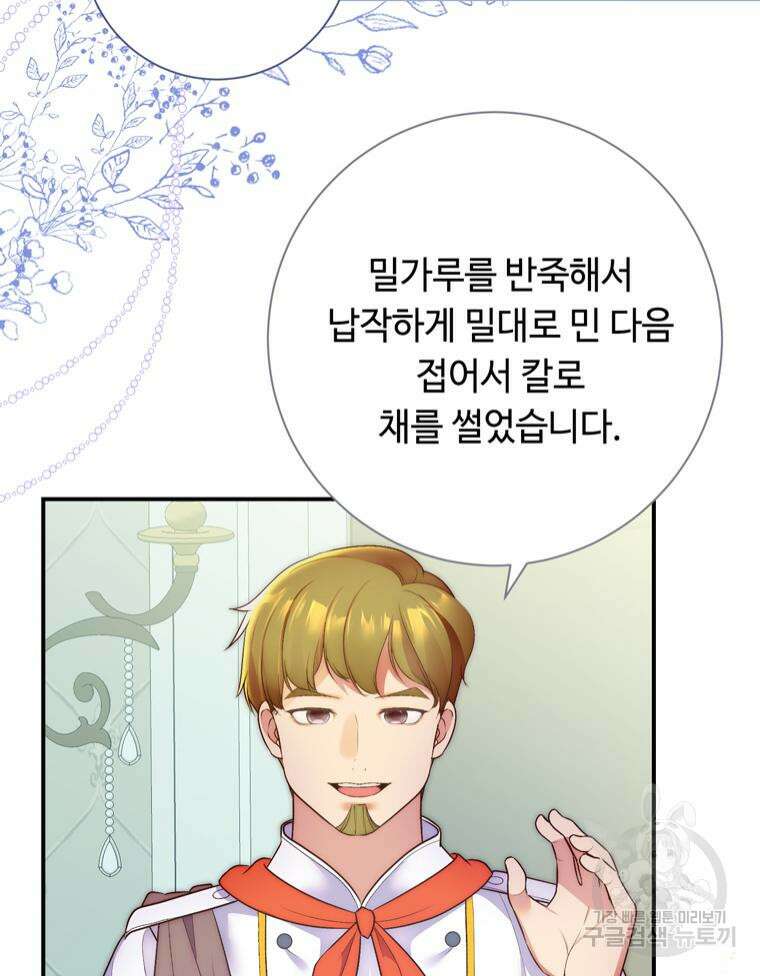 플레누스 9화 35