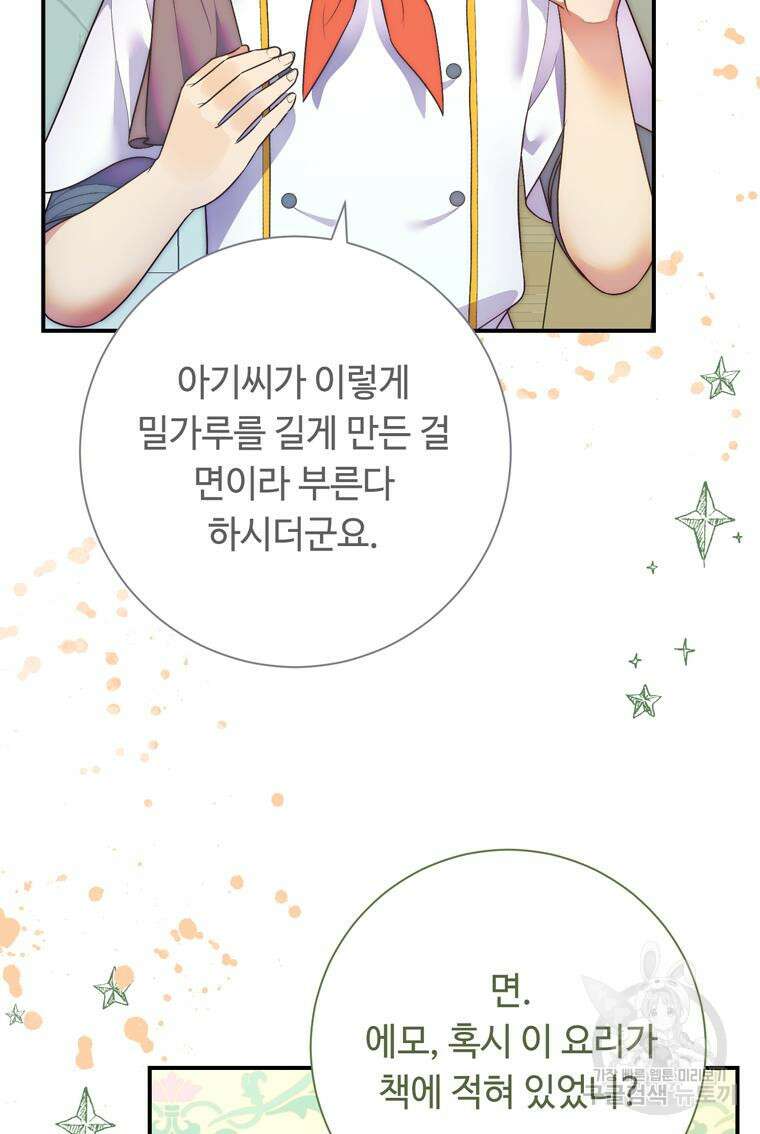 플레누스 9화 36