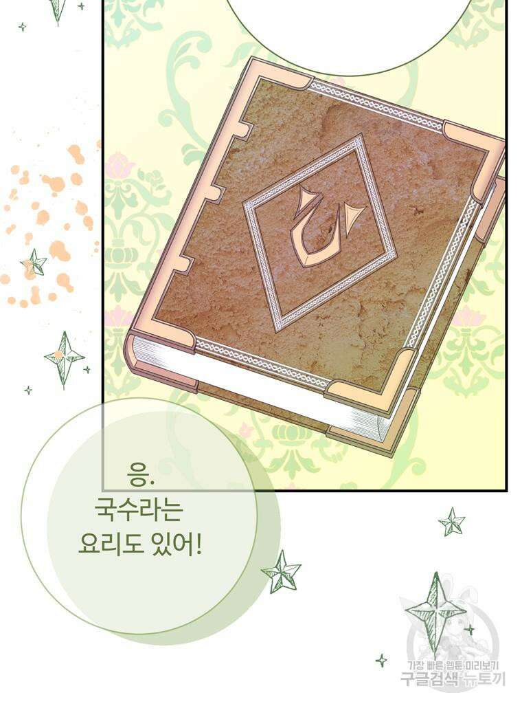 플레누스 9화 37