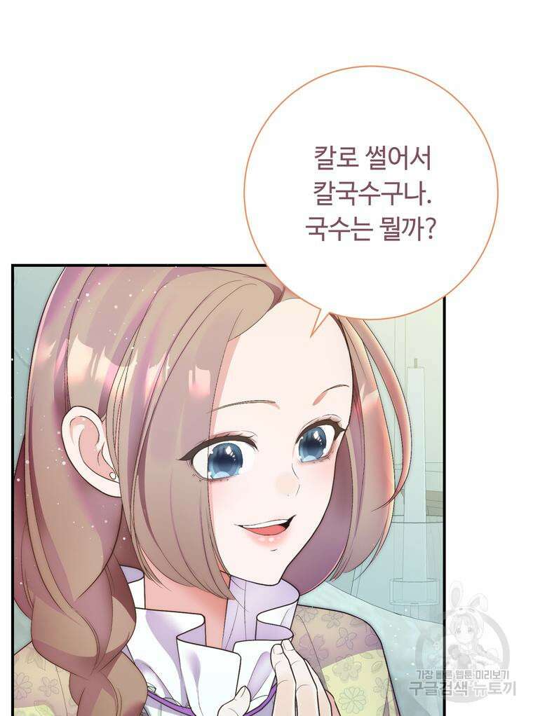 플레누스 9화 38