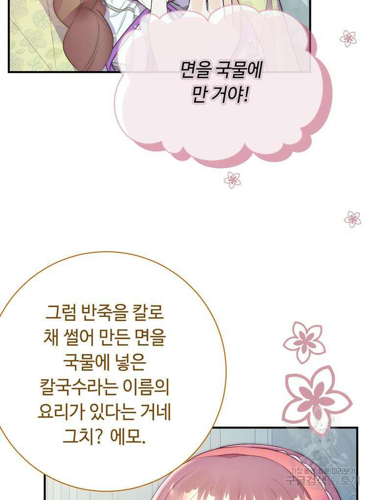 플레누스 9화 39