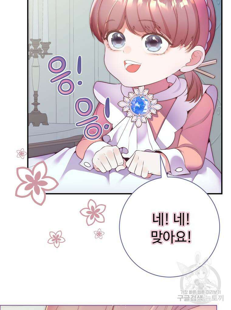 플레누스 9화 40