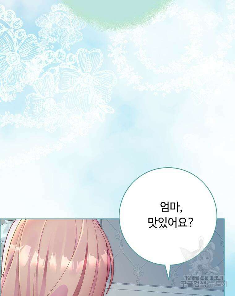 플레누스 9화 44